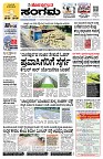 Sangama 1