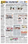 Sangama 2