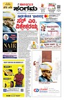 Sangama 1
