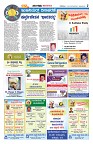 Sangama 7