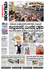 Sangama 1