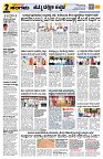 Sangama 2