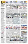 Sangama 6