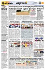 Sangama 4