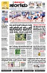 Sangama 1