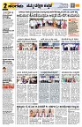 Sangama 2