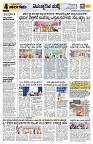 Sangama 4
