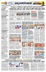 Sangama 5