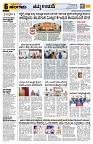 Sangama 6