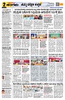 Sangama 2