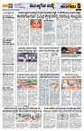 Sangama 5