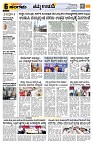 Sangama 6