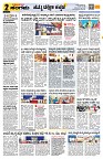 Sangama 2