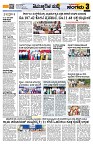 Sangama 3