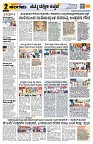 Sangama 2