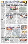 Sangama 3