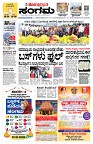 Sangama 1