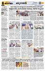 Sangama 6