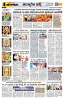 Sangama 4