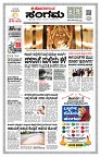 Sangama 1