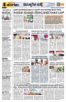 Sangama 4