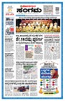 Sangama 1