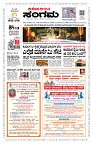 Sangama 1