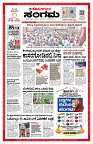 Sangama 1