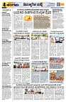 Sangama 4