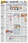 Sangama 2