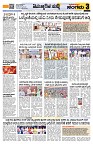 Sangama 3