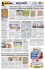 Sangama 6