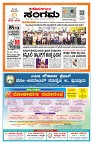 Sangama 1