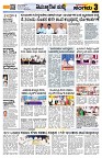 Sangama 3
