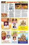 Sangama 2