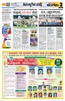 Sangama 3