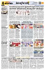 Sangama 4