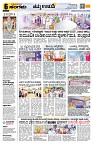 Sangama 6