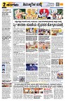 Sangama 2