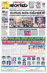 Sangama 1