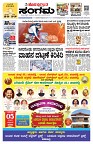 Sangama 1