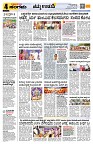 Sangama 4