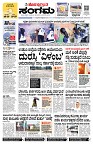 Sangama 1