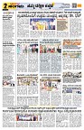 Sangama 2