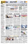 Sangama 4