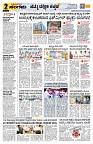 Sangama 2