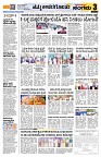 Sangama 3