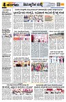 Sangama 4