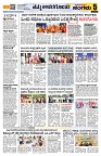 Sangama 5