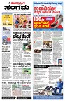 Sangama 1